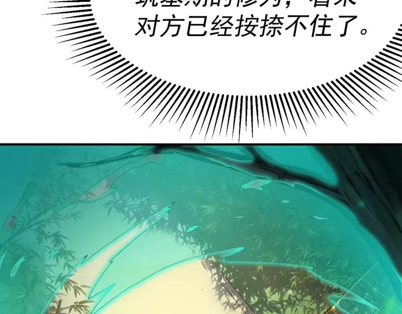 我被地球绑架了,第6话 直面筑基,第123张